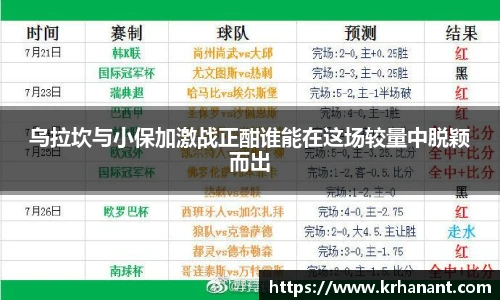 球友会体育